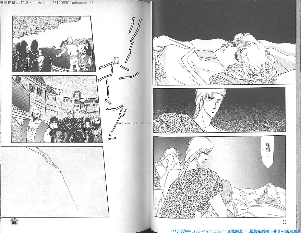 妖魔的封印韩漫全集-VOL04无删减无遮挡章节图片 