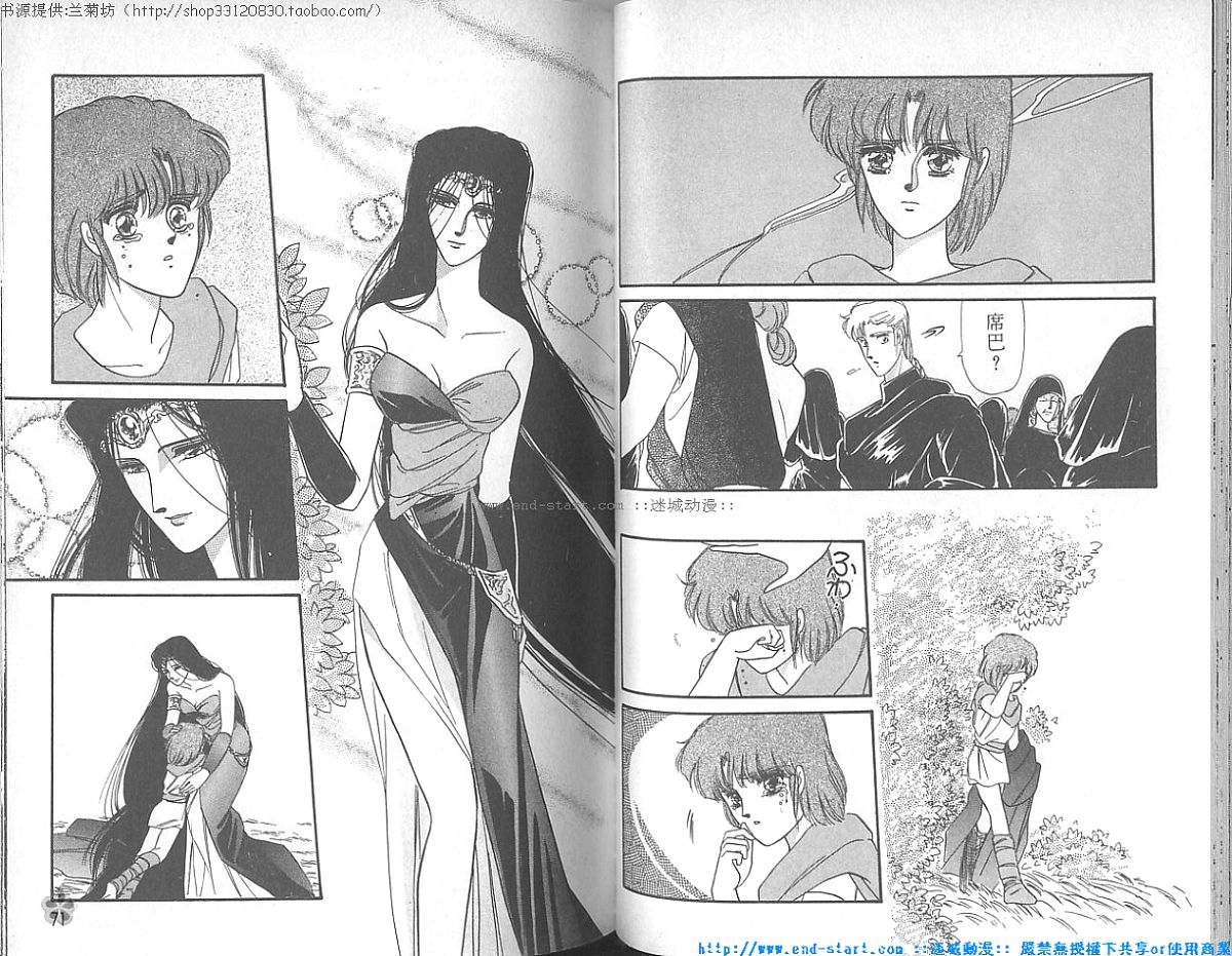 妖魔的封印韩漫全集-VOL04无删减无遮挡章节图片 