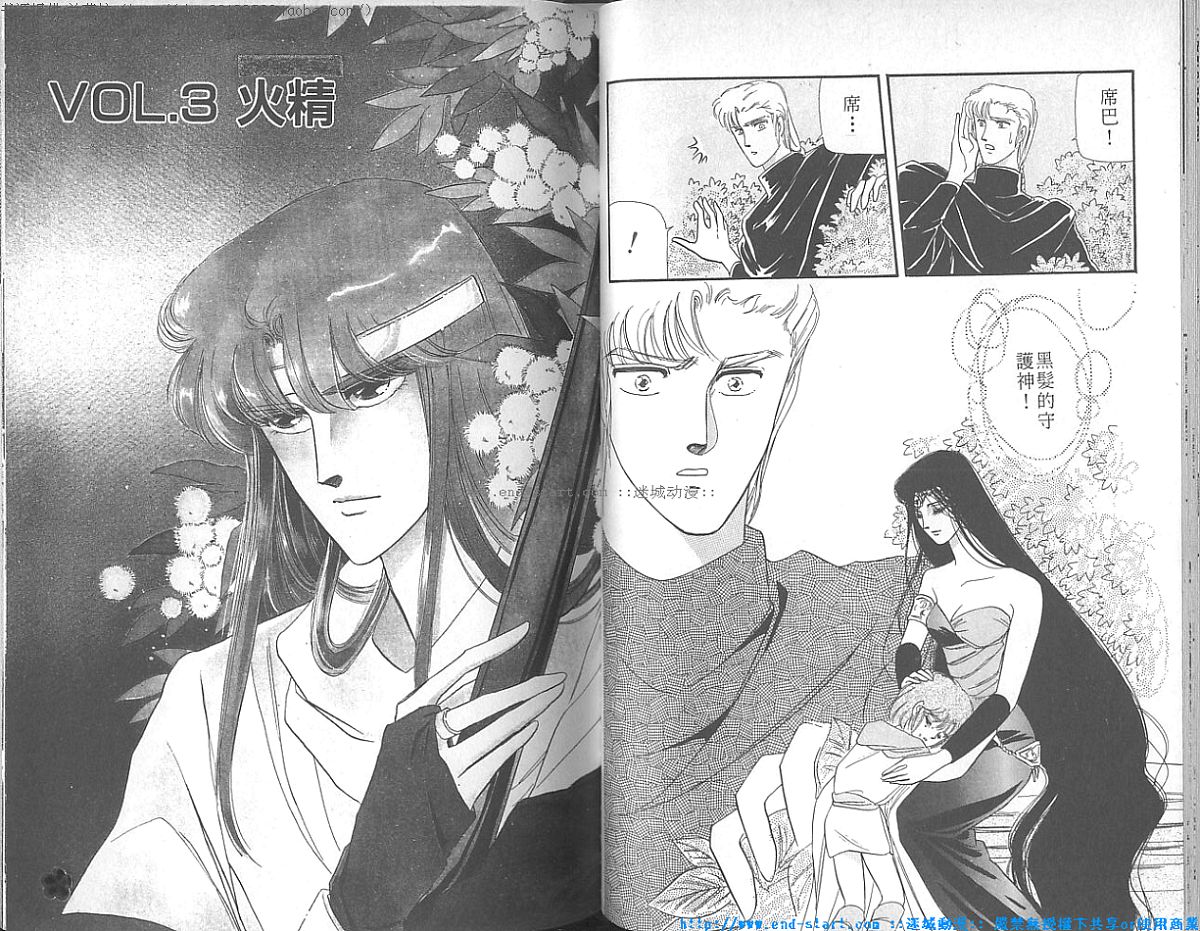 妖魔的封印韩漫全集-VOL04无删减无遮挡章节图片 