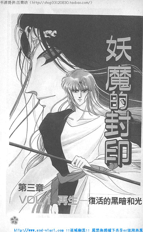 妖魔的封印韩漫全集-VOL04无删减无遮挡章节图片 
