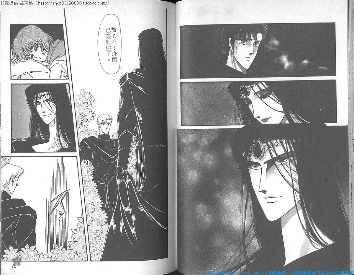 妖魔的封印韩漫全集-VOL04无删减无遮挡章节图片 