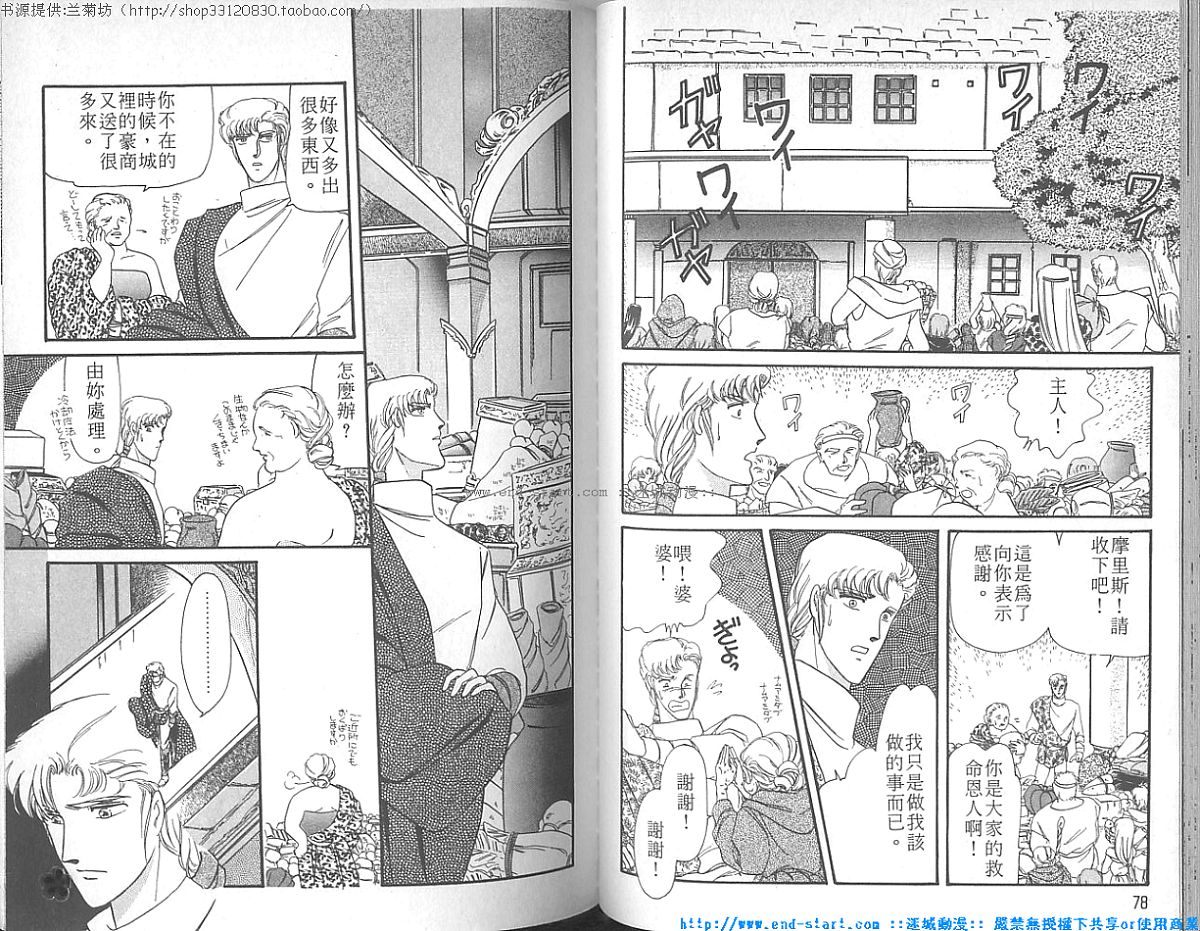 妖魔的封印韩漫全集-VOL04无删减无遮挡章节图片 