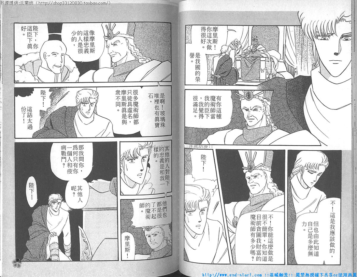 妖魔的封印韩漫全集-VOL04无删减无遮挡章节图片 