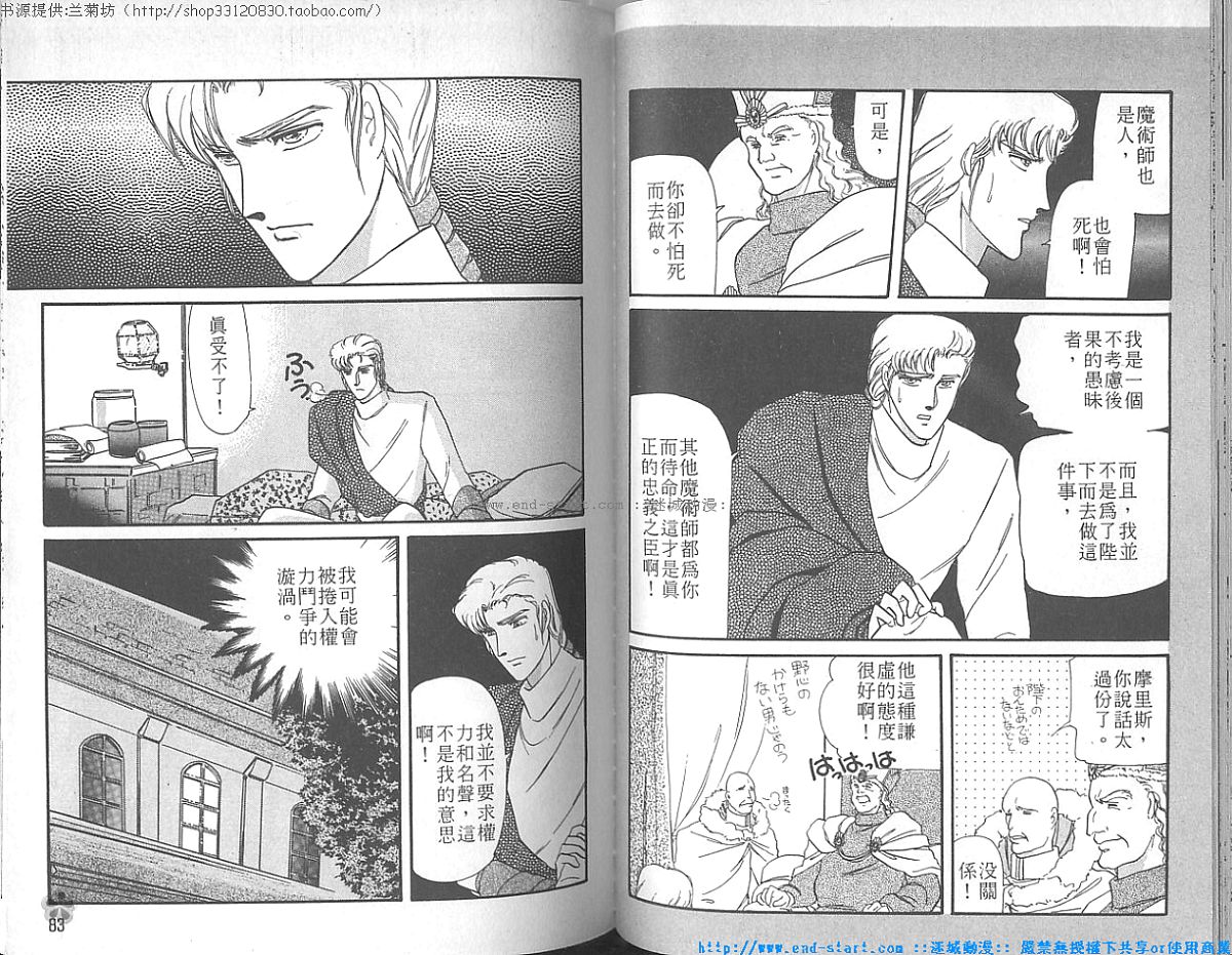 妖魔的封印韩漫全集-VOL04无删减无遮挡章节图片 