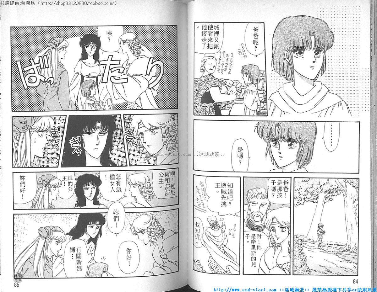 妖魔的封印韩漫全集-VOL04无删减无遮挡章节图片 