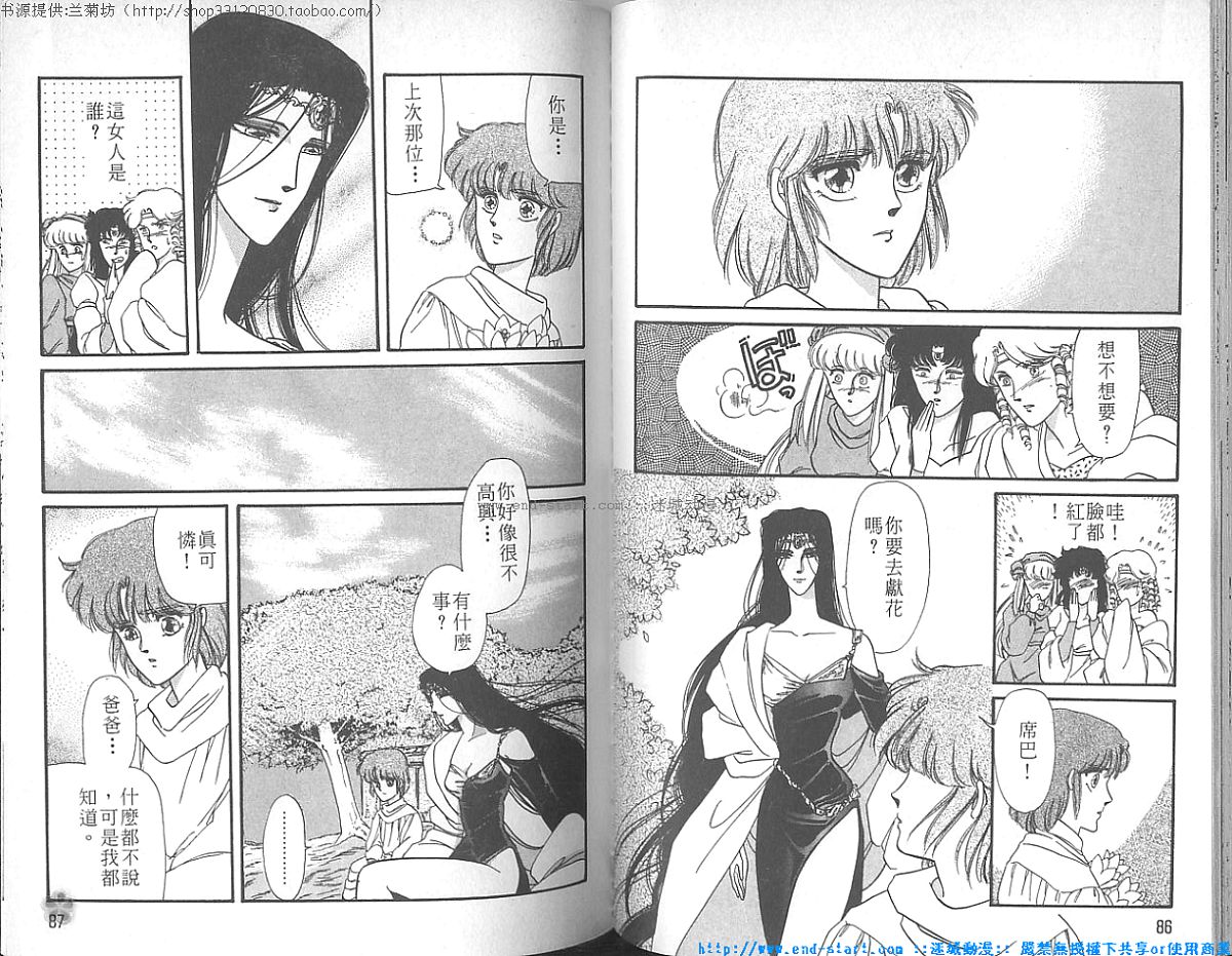 妖魔的封印韩漫全集-VOL04无删减无遮挡章节图片 