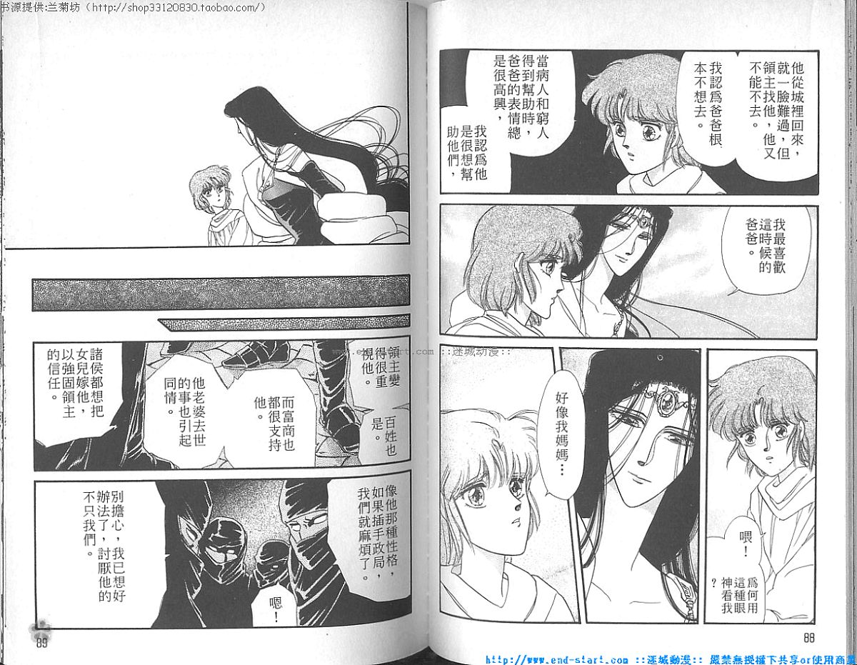 妖魔的封印韩漫全集-VOL04无删减无遮挡章节图片 