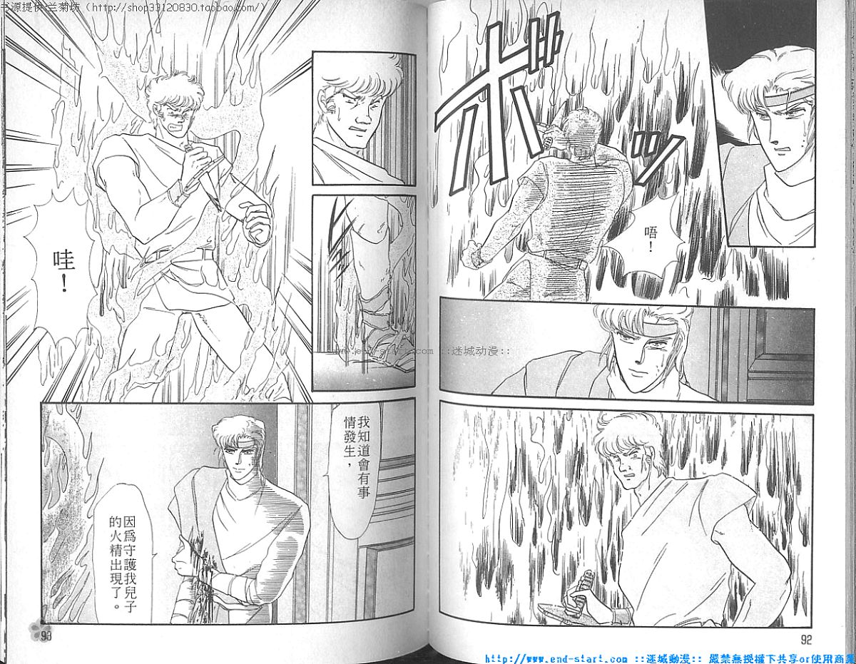 妖魔的封印韩漫全集-VOL04无删减无遮挡章节图片 