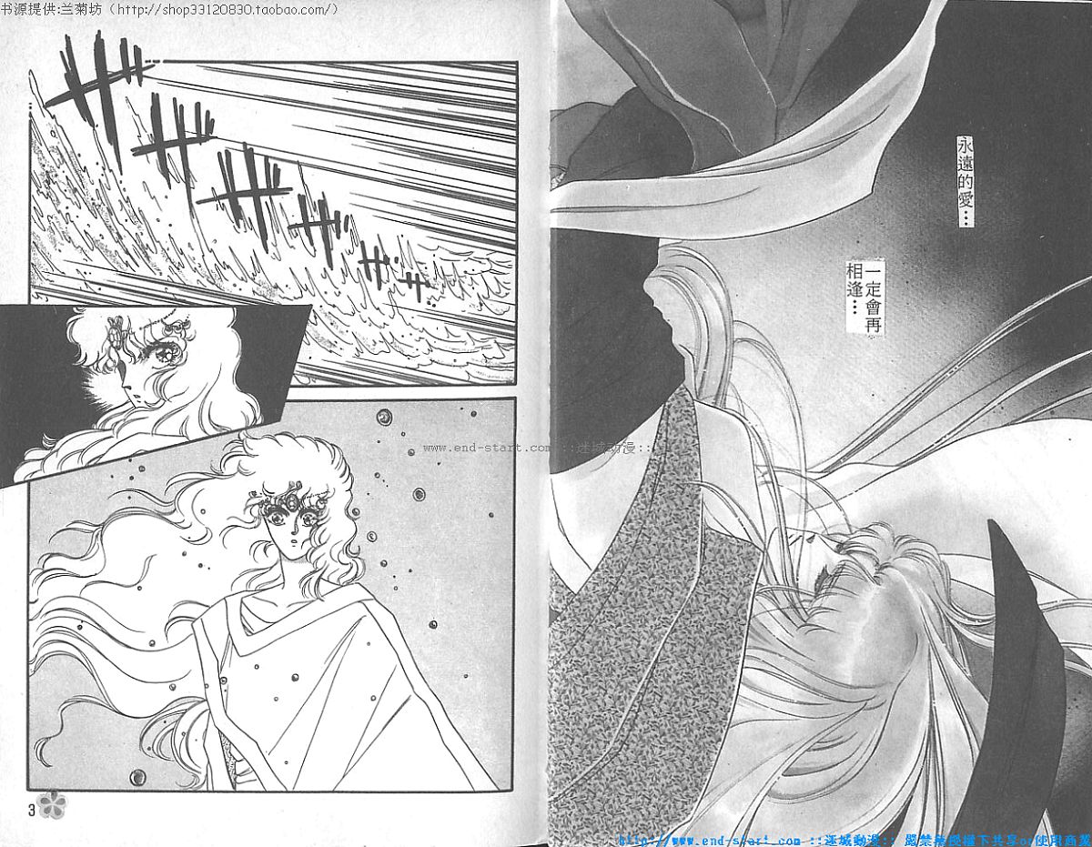 妖魔的封印韩漫全集-VOL04无删减无遮挡章节图片 