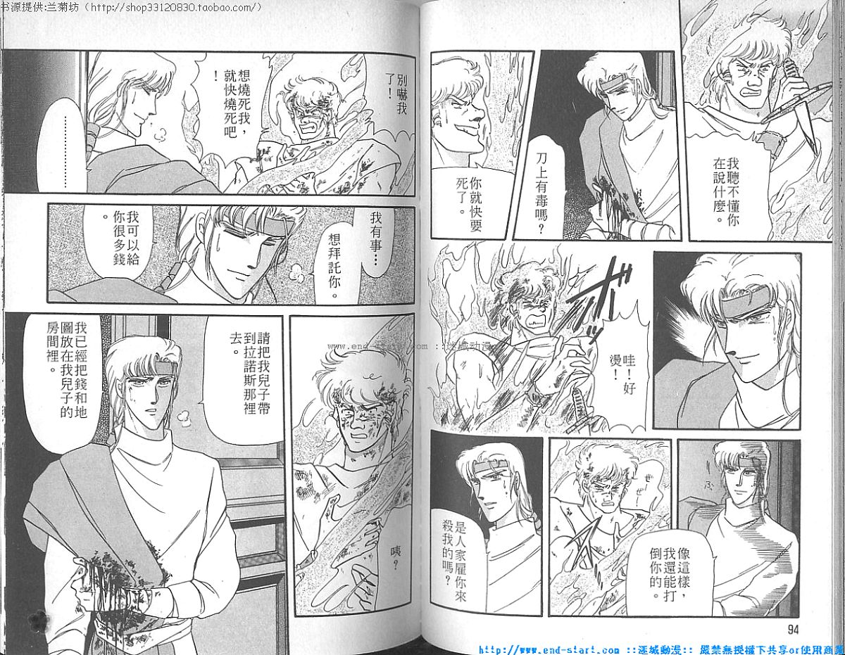 妖魔的封印韩漫全集-VOL04无删减无遮挡章节图片 