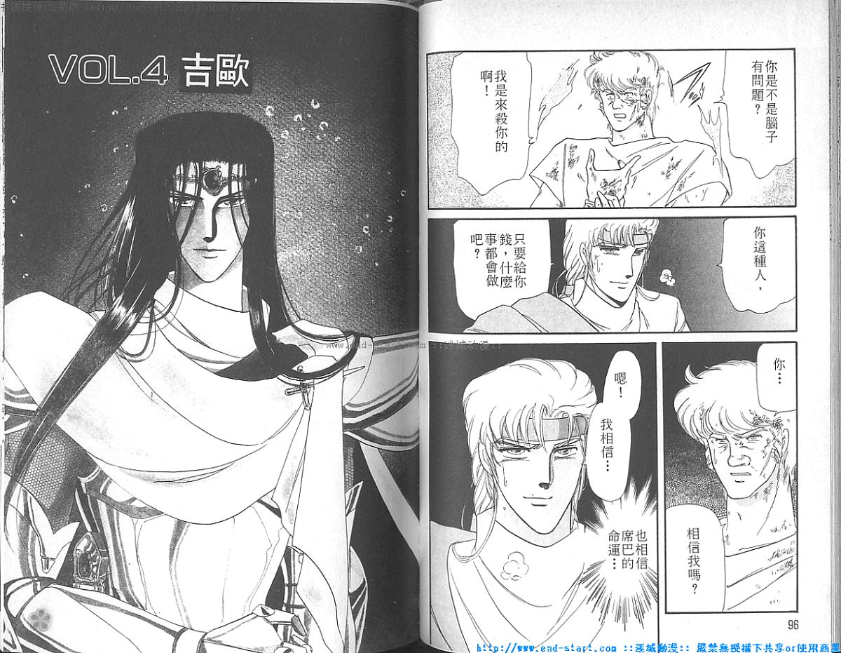 妖魔的封印韩漫全集-VOL04无删减无遮挡章节图片 
