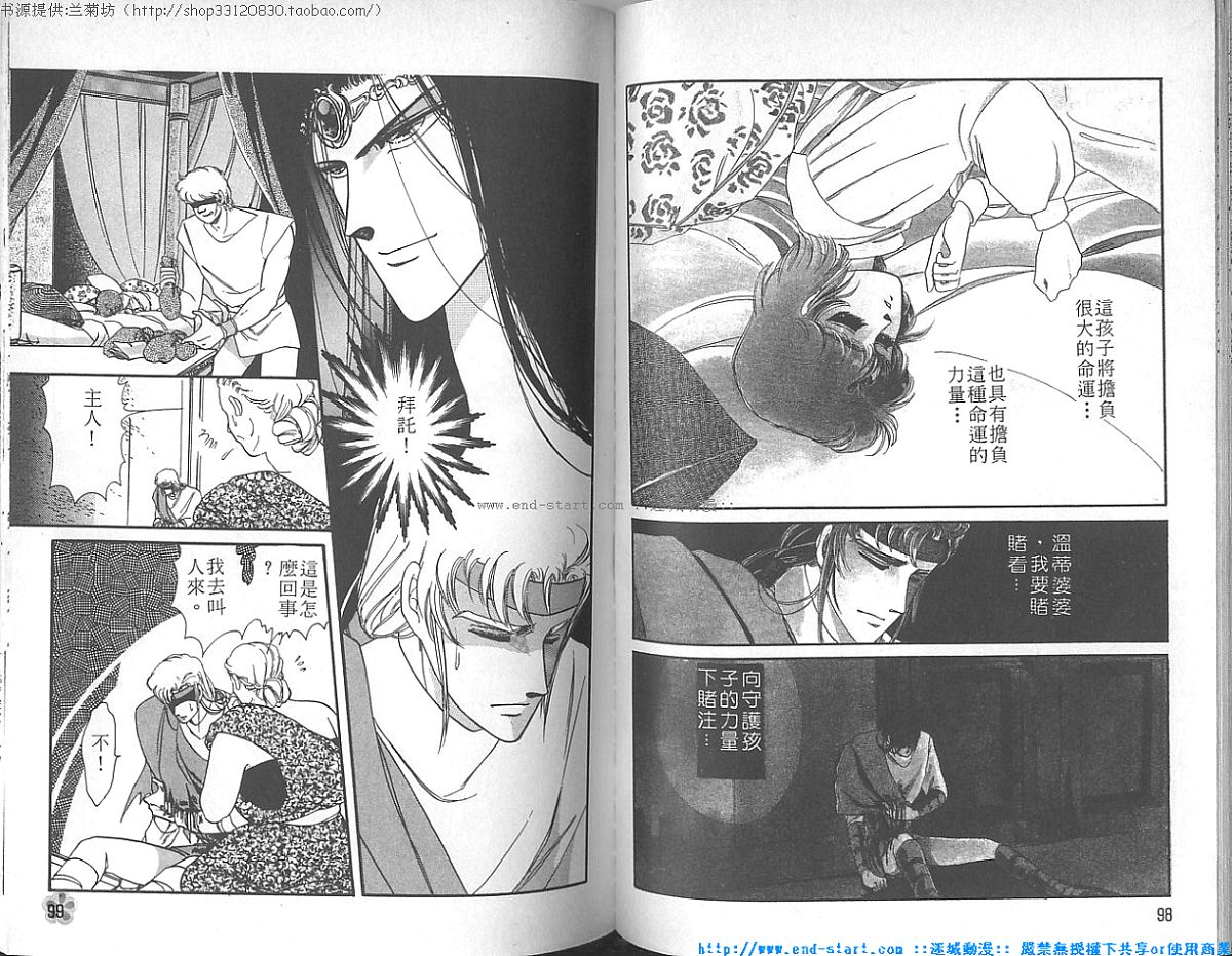 妖魔的封印韩漫全集-VOL04无删减无遮挡章节图片 