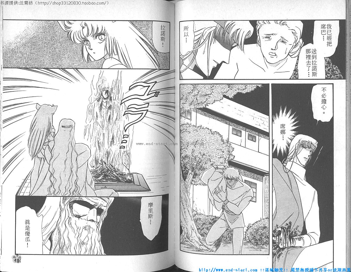 妖魔的封印韩漫全集-VOL04无删减无遮挡章节图片 