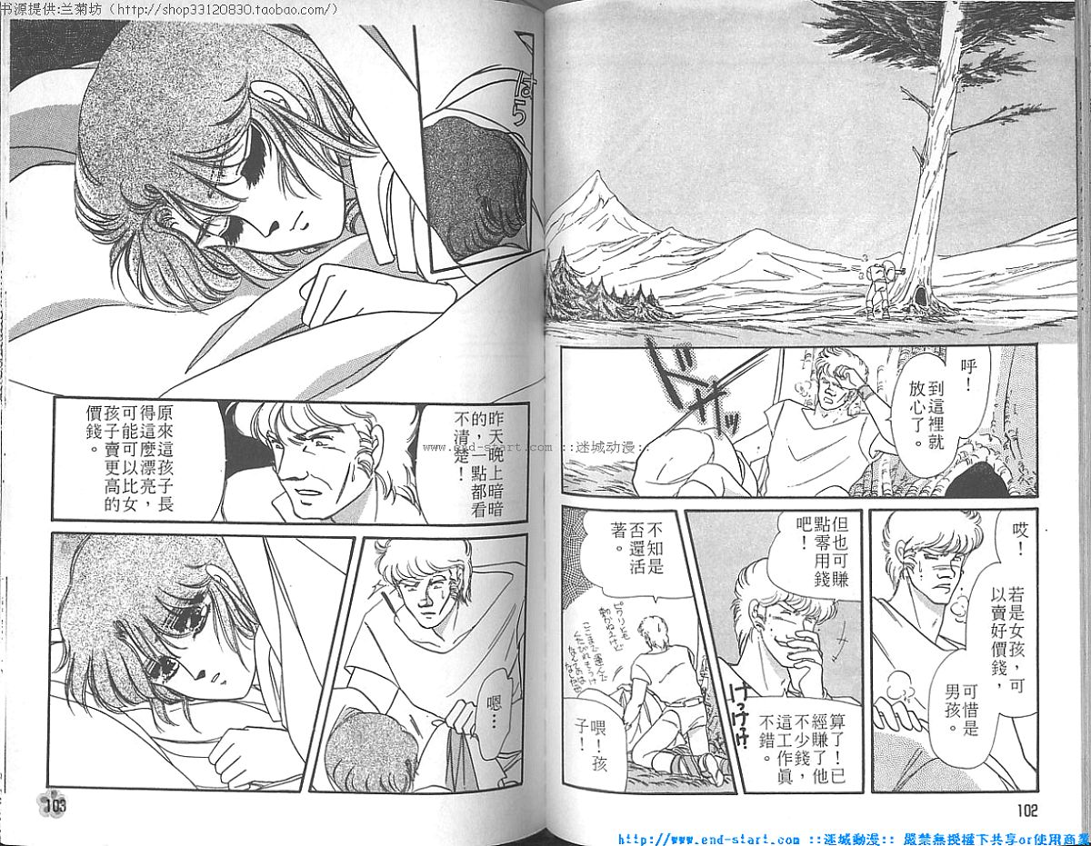 妖魔的封印韩漫全集-VOL04无删减无遮挡章节图片 