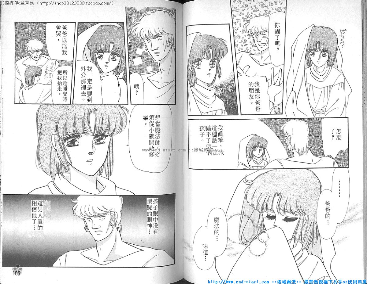 妖魔的封印韩漫全集-VOL04无删减无遮挡章节图片 