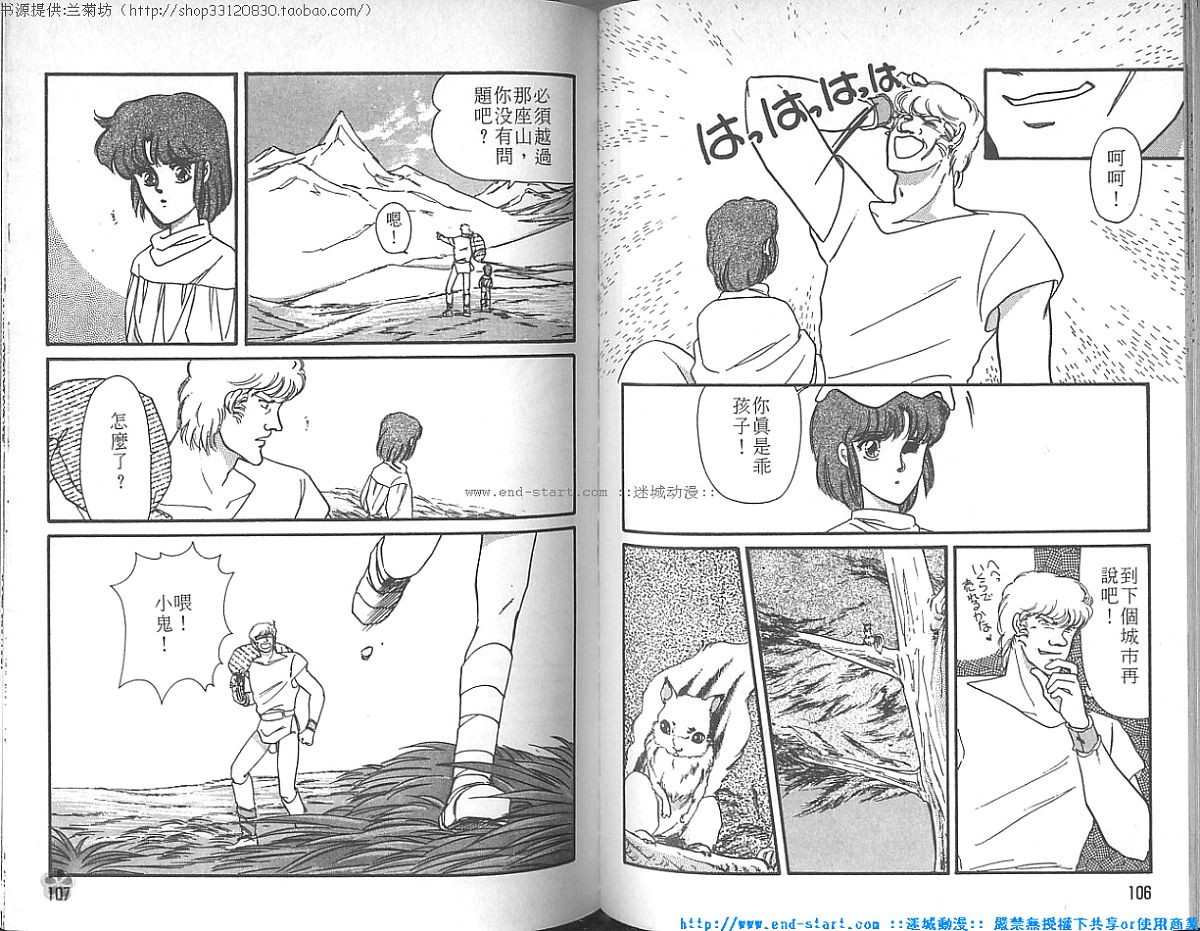 妖魔的封印韩漫全集-VOL04无删减无遮挡章节图片 
