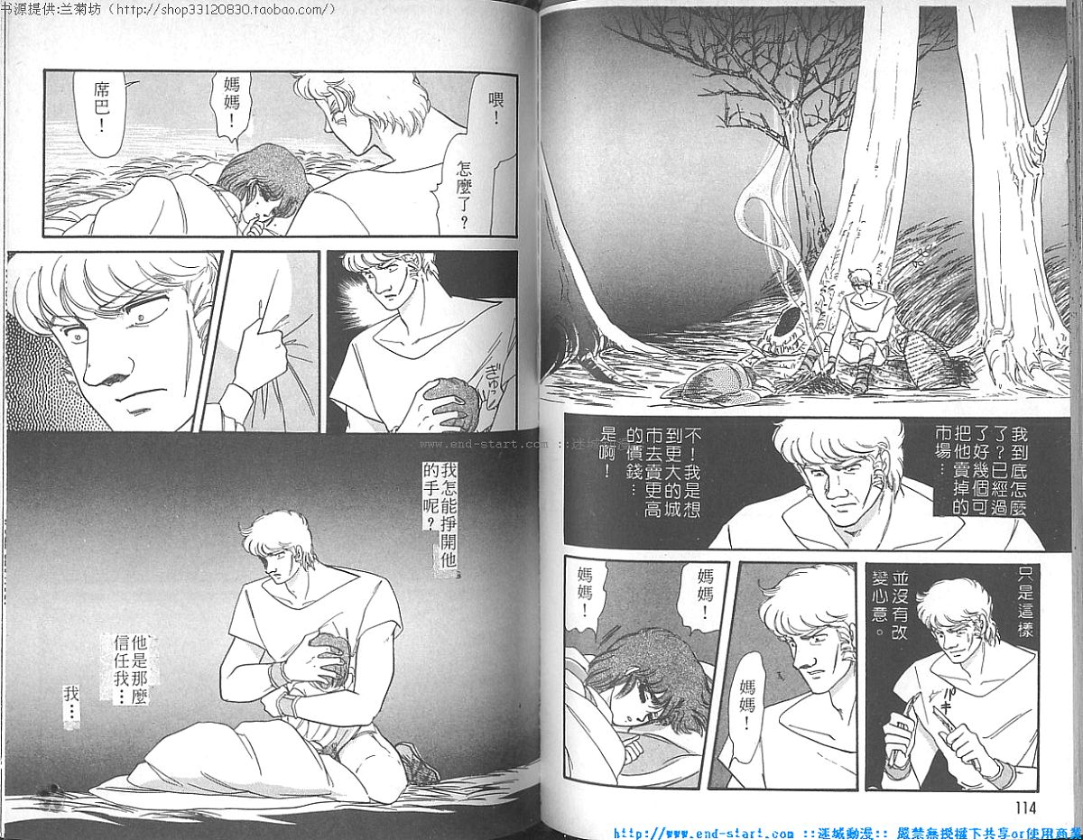妖魔的封印韩漫全集-VOL04无删减无遮挡章节图片 