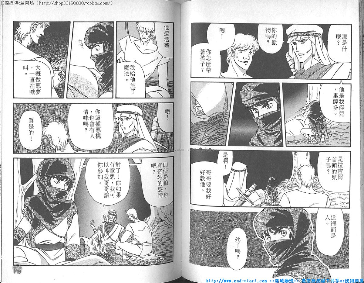 妖魔的封印韩漫全集-VOL04无删减无遮挡章节图片 