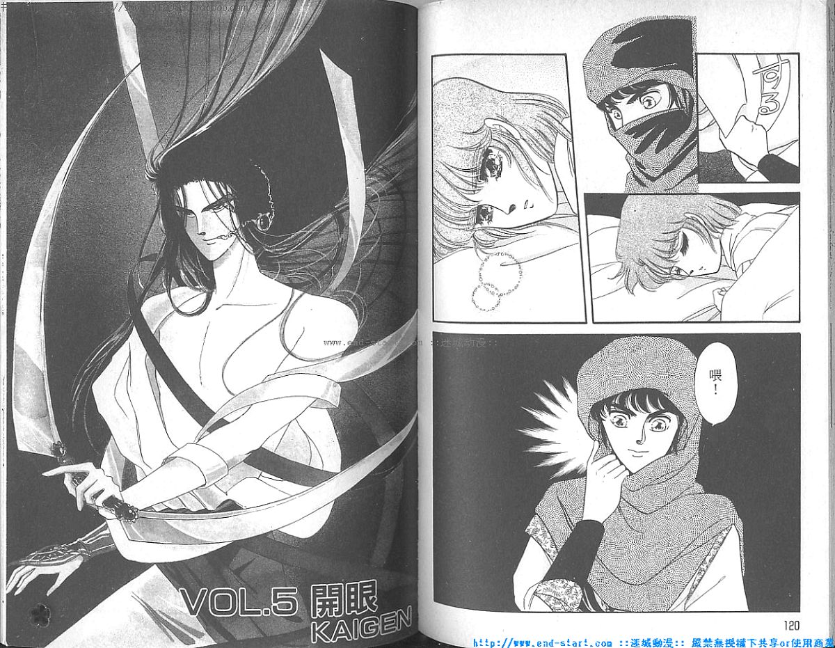 妖魔的封印韩漫全集-VOL04无删减无遮挡章节图片 
