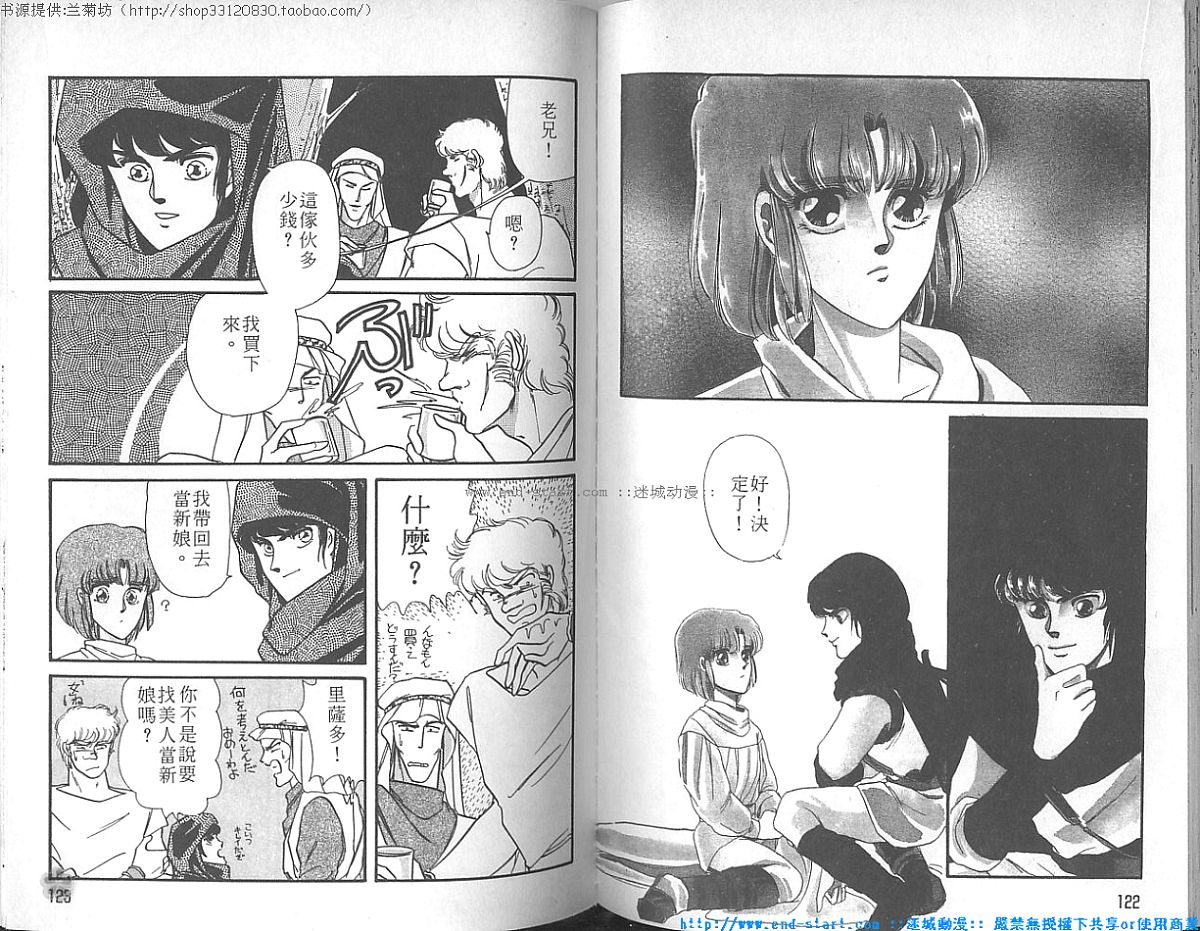 妖魔的封印韩漫全集-VOL04无删减无遮挡章节图片 
