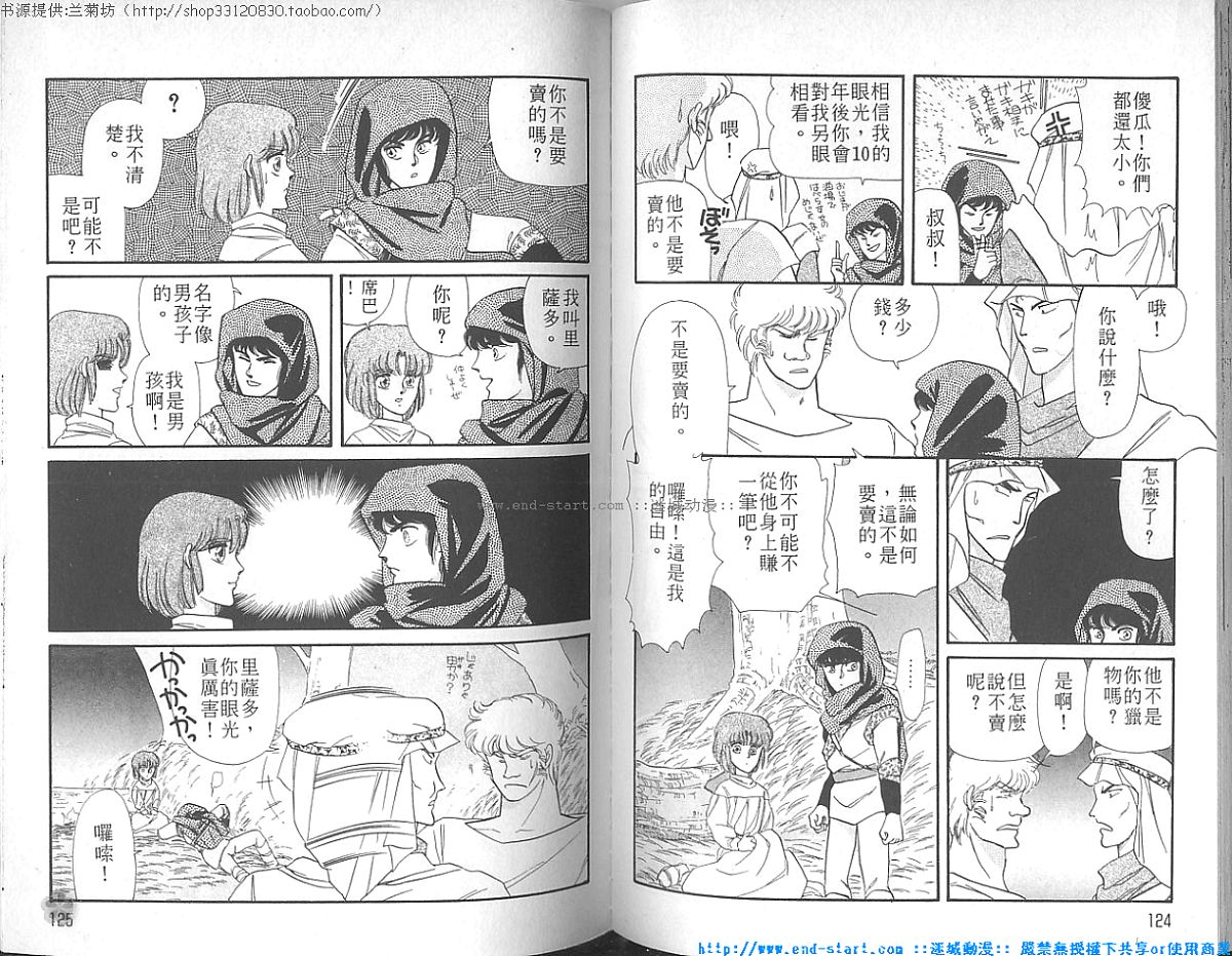 妖魔的封印韩漫全集-VOL04无删减无遮挡章节图片 