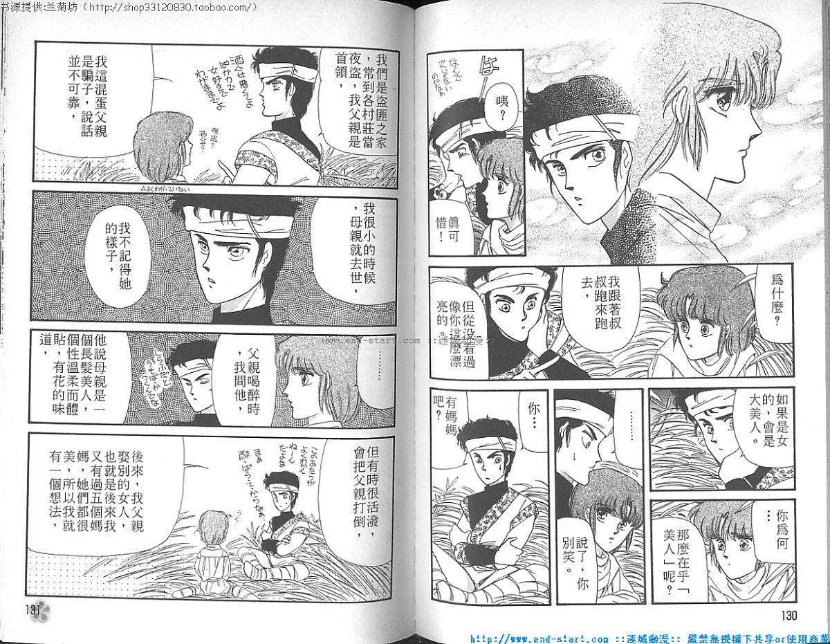 妖魔的封印韩漫全集-VOL04无删减无遮挡章节图片 