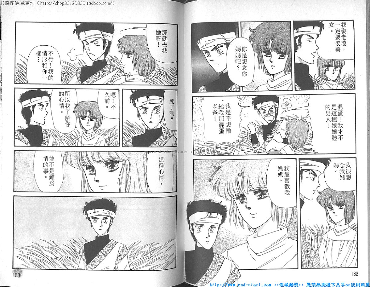 妖魔的封印韩漫全集-VOL04无删减无遮挡章节图片 