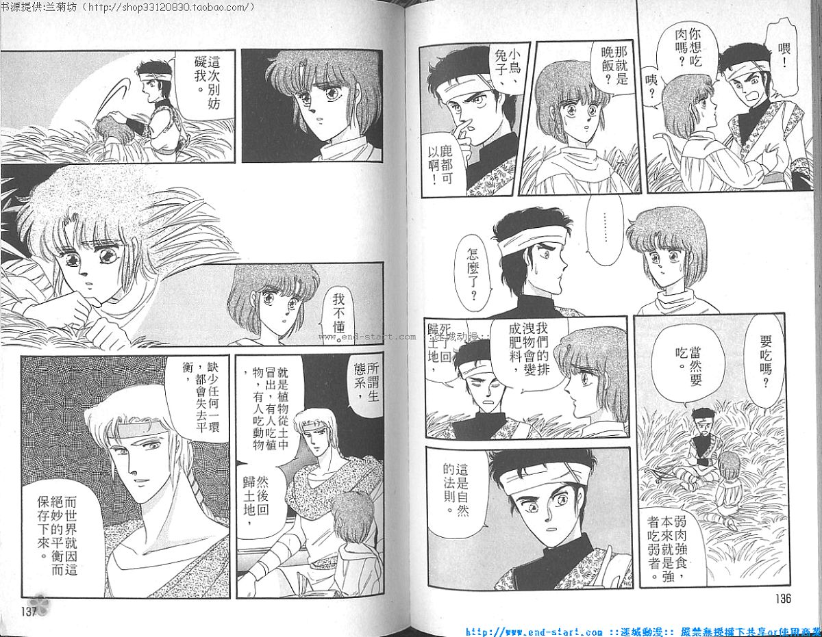妖魔的封印韩漫全集-VOL04无删减无遮挡章节图片 