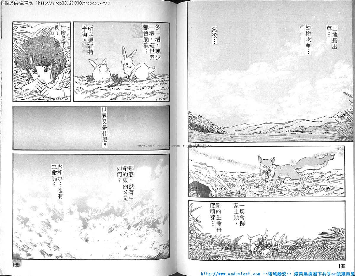 妖魔的封印韩漫全集-VOL04无删减无遮挡章节图片 