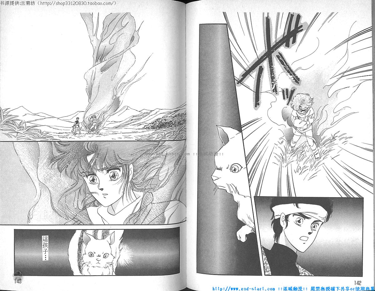 妖魔的封印韩漫全集-VOL04无删减无遮挡章节图片 
