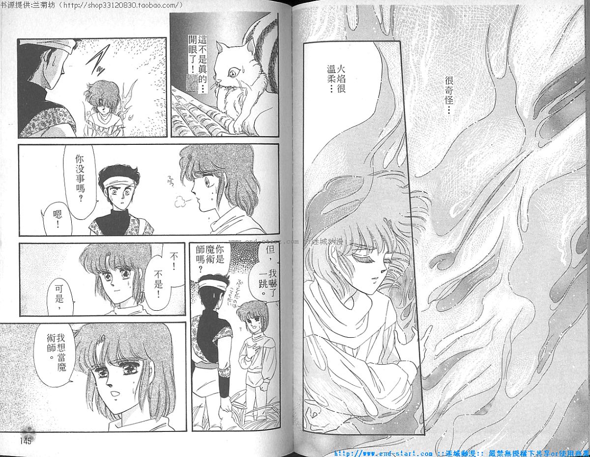妖魔的封印韩漫全集-VOL04无删减无遮挡章节图片 