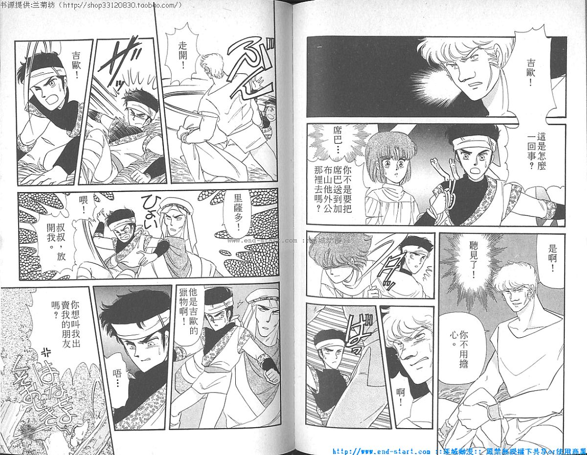 妖魔的封印韩漫全集-VOL04无删减无遮挡章节图片 