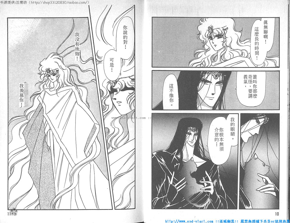 妖魔的封印韩漫全集-VOL04无删减无遮挡章节图片 