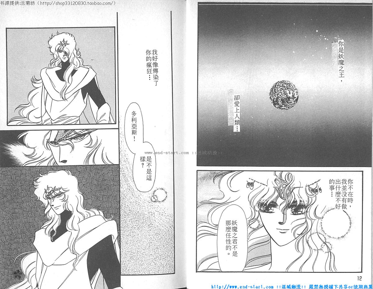 妖魔的封印韩漫全集-VOL04无删减无遮挡章节图片 