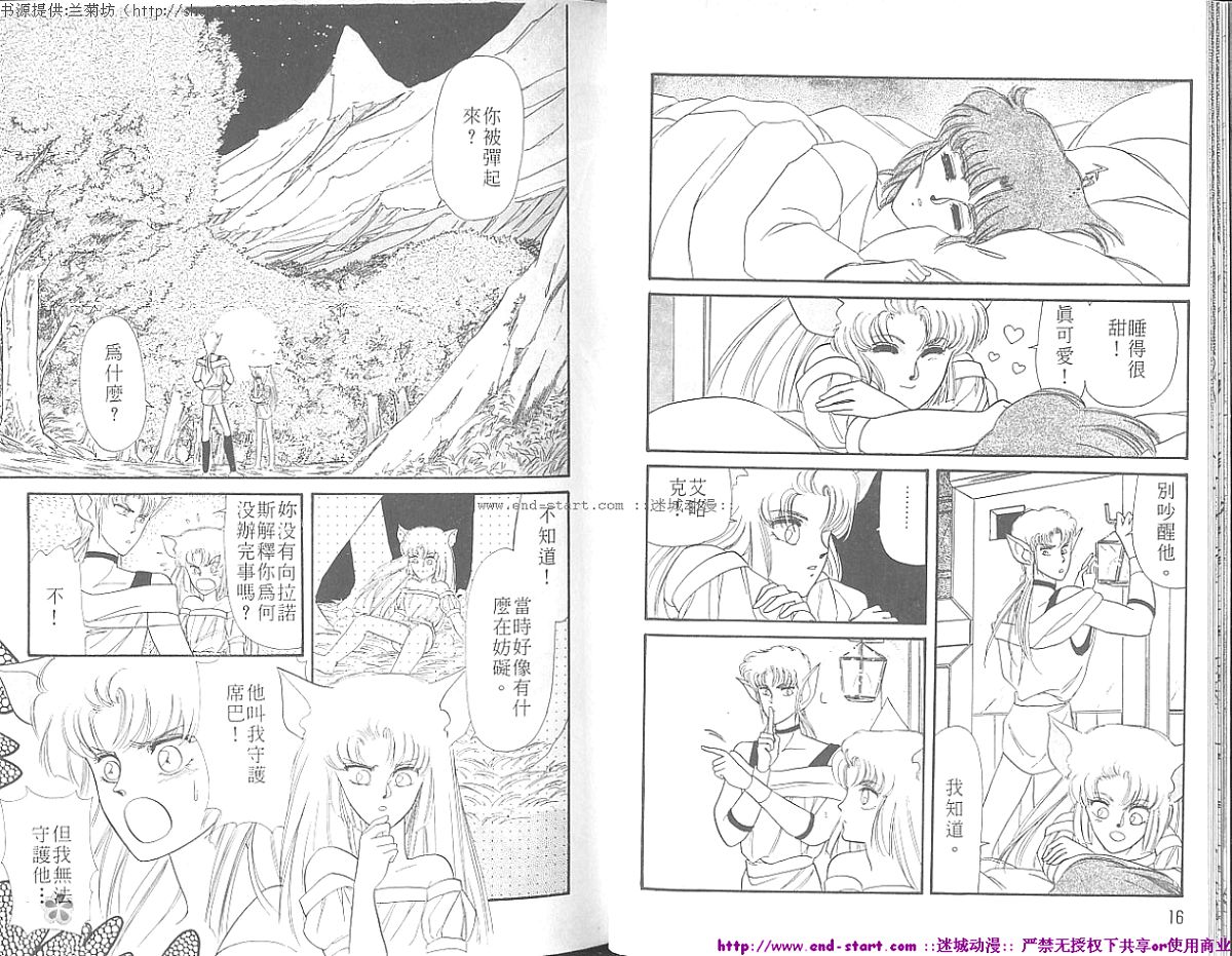 妖魔的封印韩漫全集-VOL05无删减无遮挡章节图片 