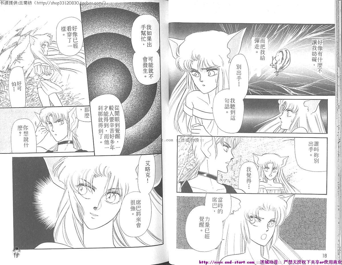 妖魔的封印韩漫全集-VOL05无删减无遮挡章节图片 
