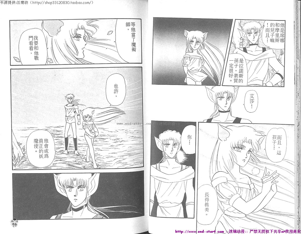 妖魔的封印韩漫全集-VOL05无删减无遮挡章节图片 