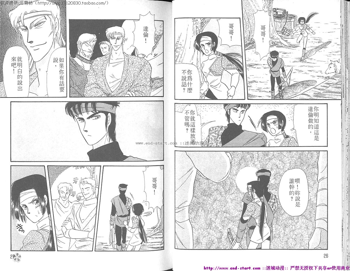 妖魔的封印韩漫全集-VOL05无删减无遮挡章节图片 