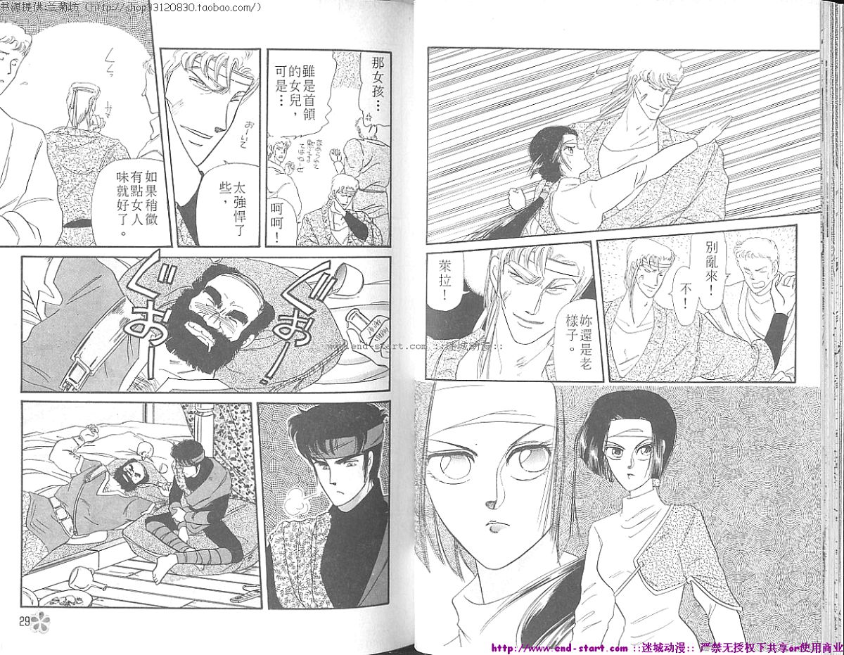 妖魔的封印韩漫全集-VOL05无删减无遮挡章节图片 
