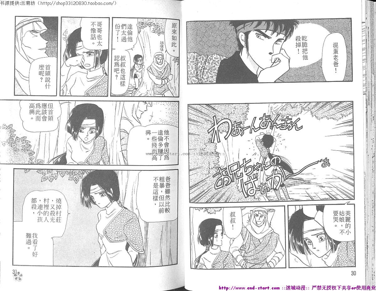 妖魔的封印韩漫全集-VOL05无删减无遮挡章节图片 
