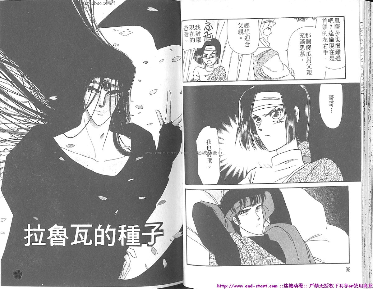 妖魔的封印韩漫全集-VOL05无删减无遮挡章节图片 