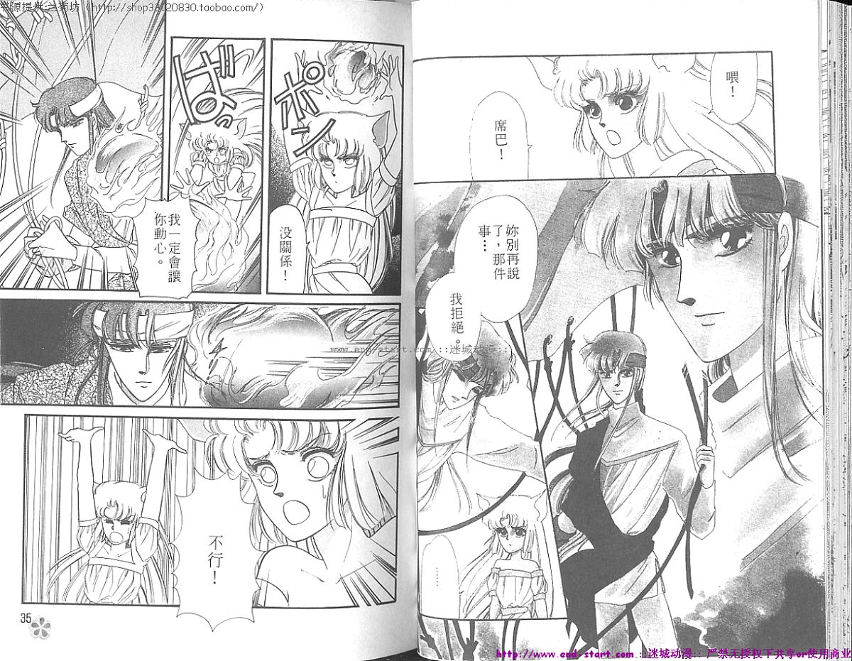 妖魔的封印韩漫全集-VOL05无删减无遮挡章节图片 