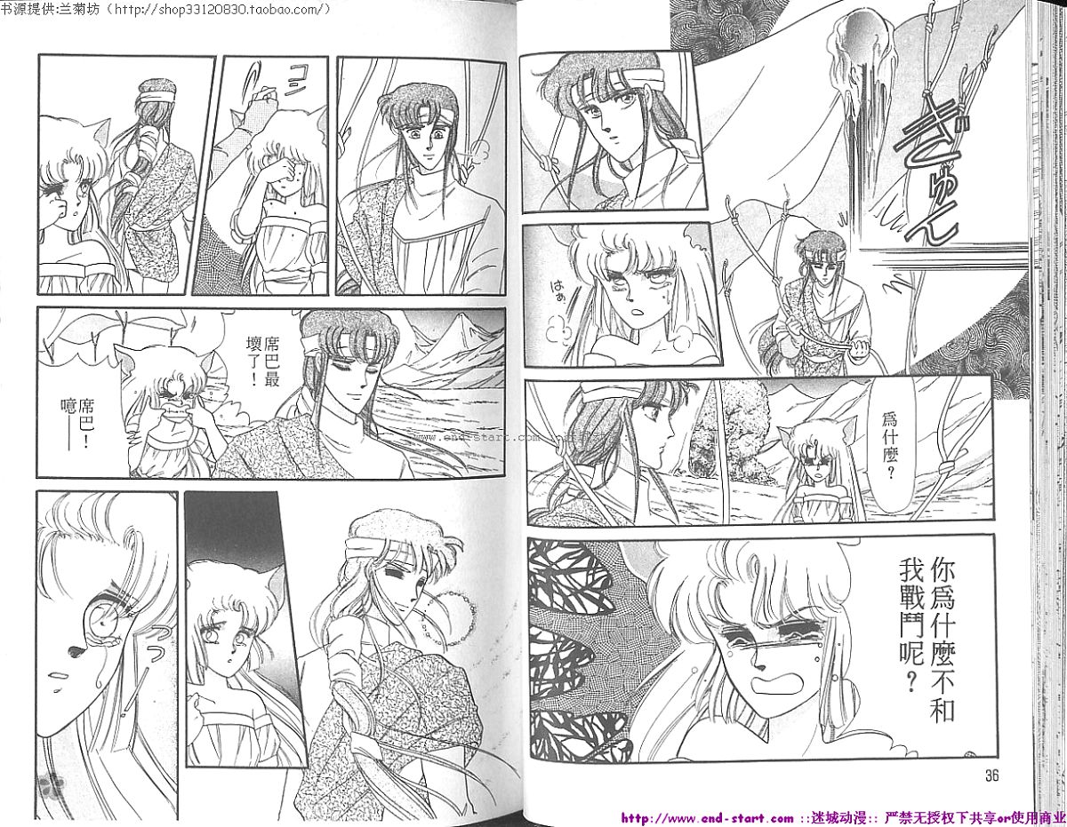 妖魔的封印韩漫全集-VOL05无删减无遮挡章节图片 