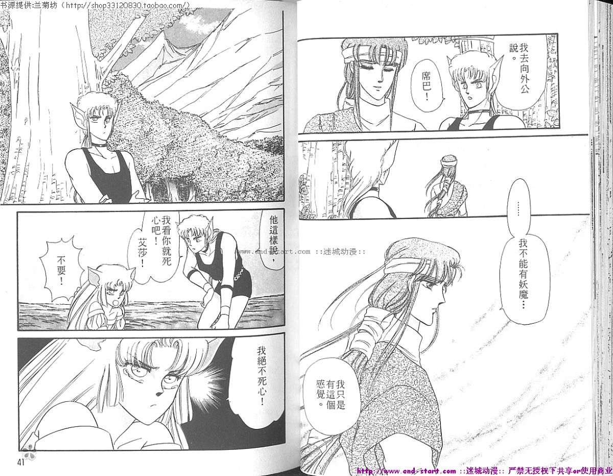 妖魔的封印韩漫全集-VOL05无删减无遮挡章节图片 