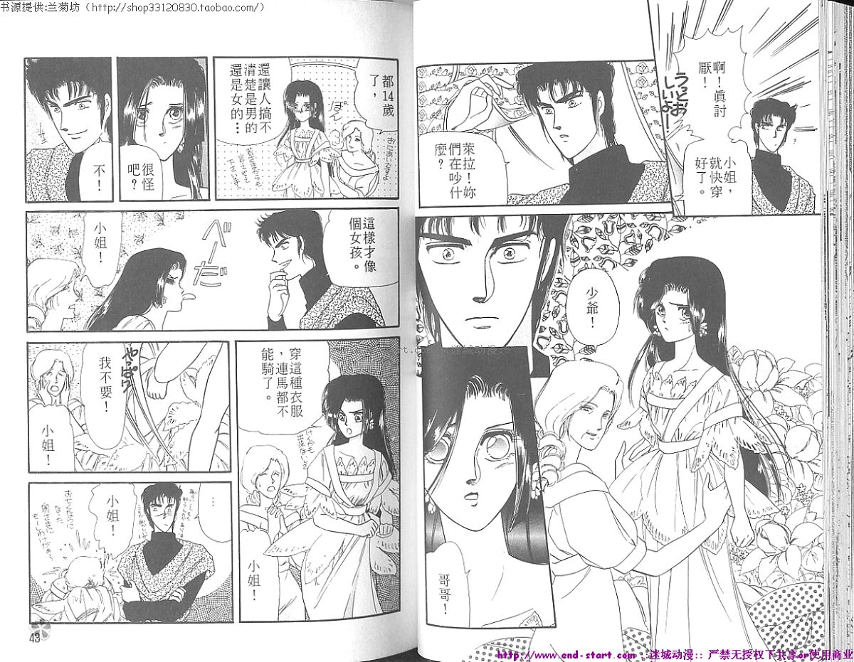 妖魔的封印韩漫全集-VOL05无删减无遮挡章节图片 