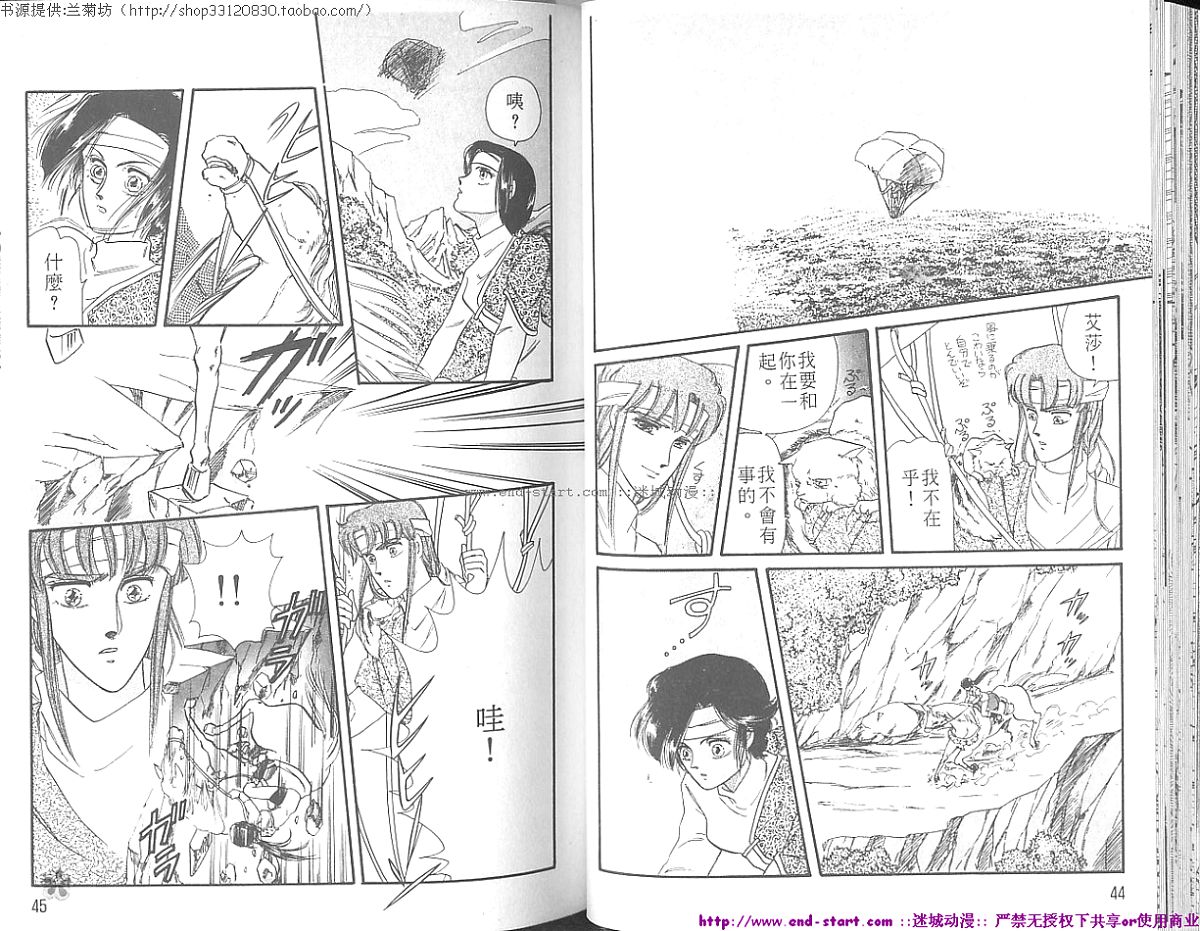 妖魔的封印韩漫全集-VOL05无删减无遮挡章节图片 