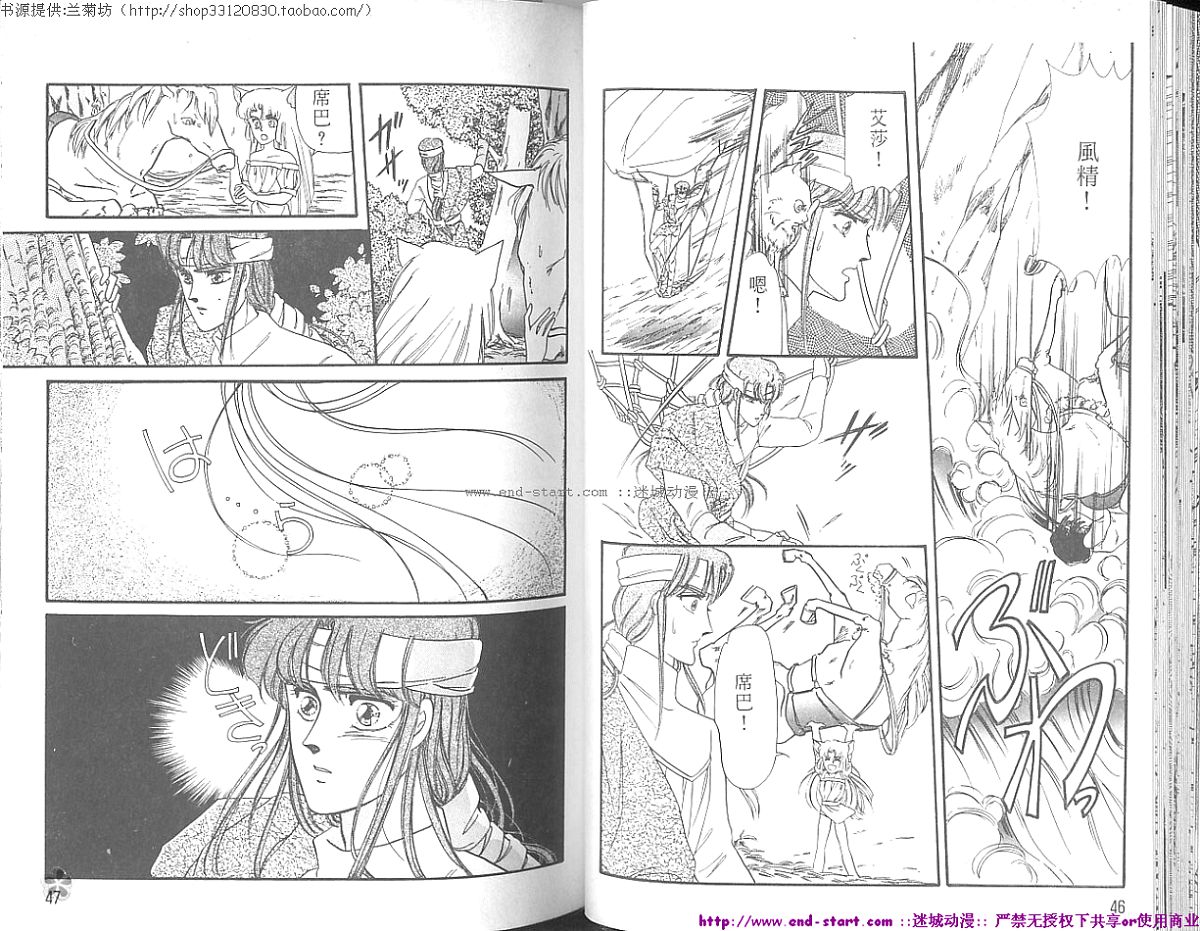 妖魔的封印韩漫全集-VOL05无删减无遮挡章节图片 