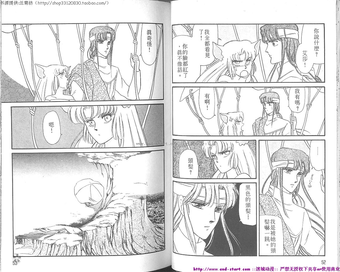 妖魔的封印韩漫全集-VOL05无删减无遮挡章节图片 