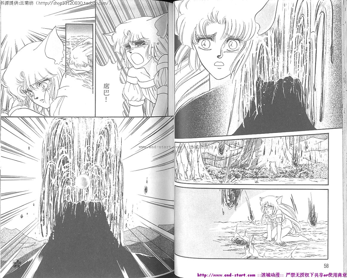 妖魔的封印韩漫全集-VOL05无删减无遮挡章节图片 