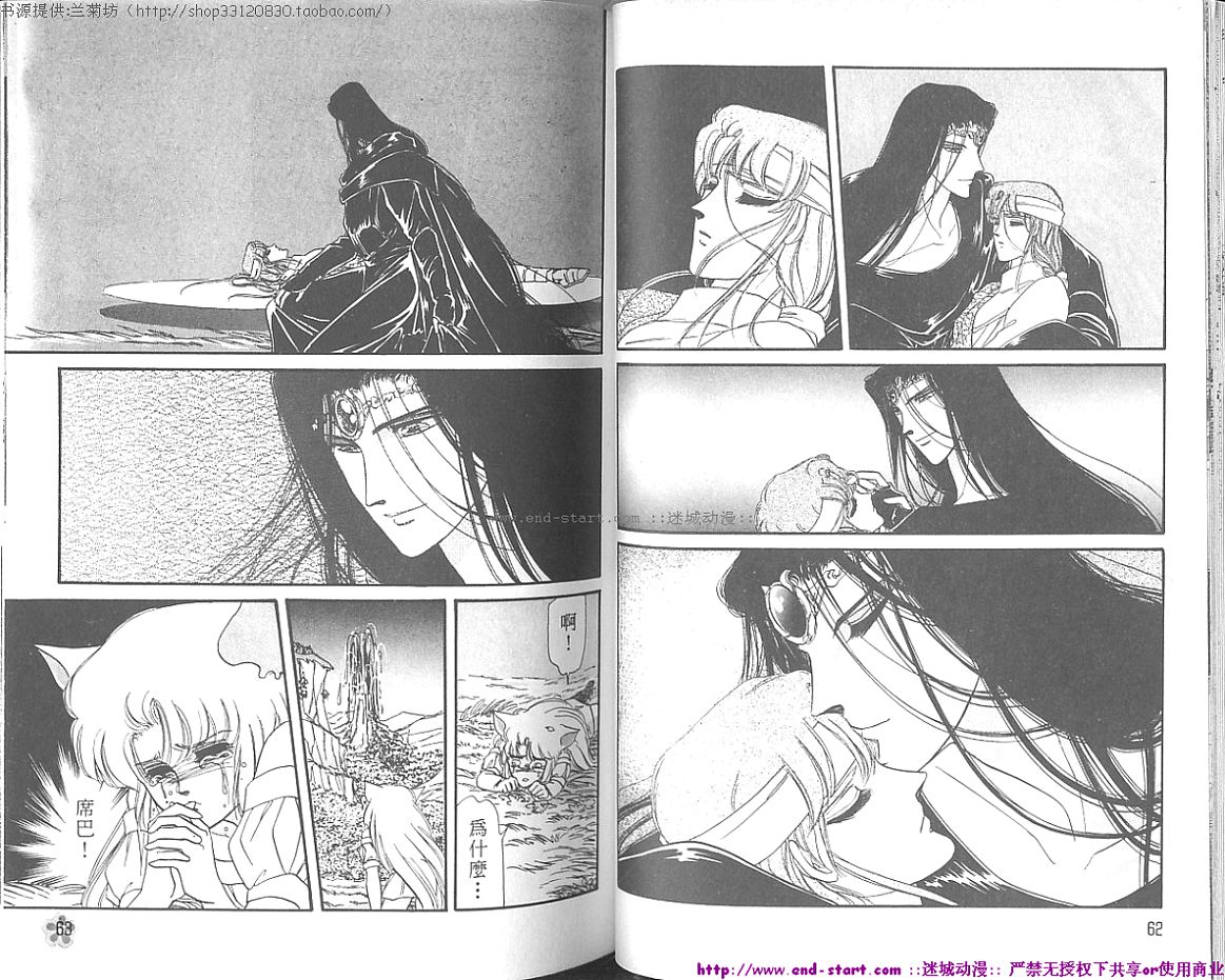 妖魔的封印韩漫全集-VOL05无删减无遮挡章节图片 